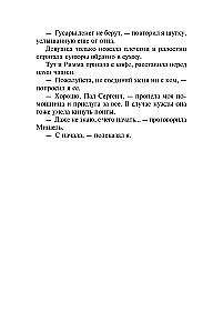 Бойся своих желаний