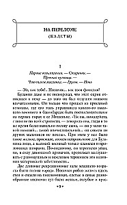 Kadeti. Jūnkeri