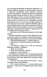Kadeti. Jūnkeri