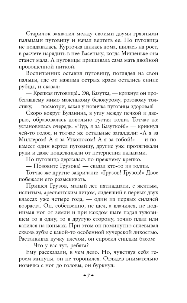 Kadeti. Jūnkeri
