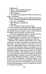 Kadeti. Jūnkeri