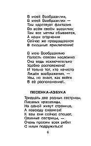 Стихи и сказки