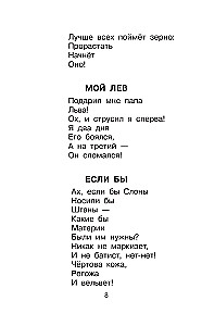 Стихи и сказки