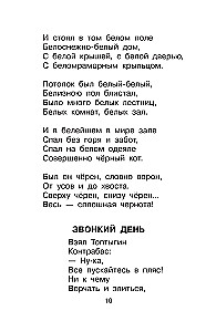 Стихи и сказки