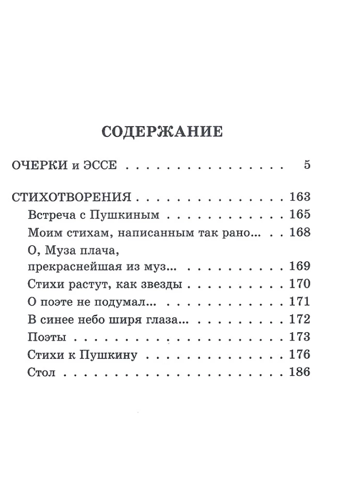 Мой Пушкин