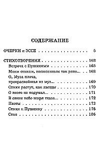 Мой Пушкин