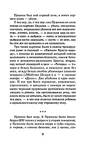 Мой Пушкин