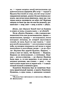 Мой Пушкин