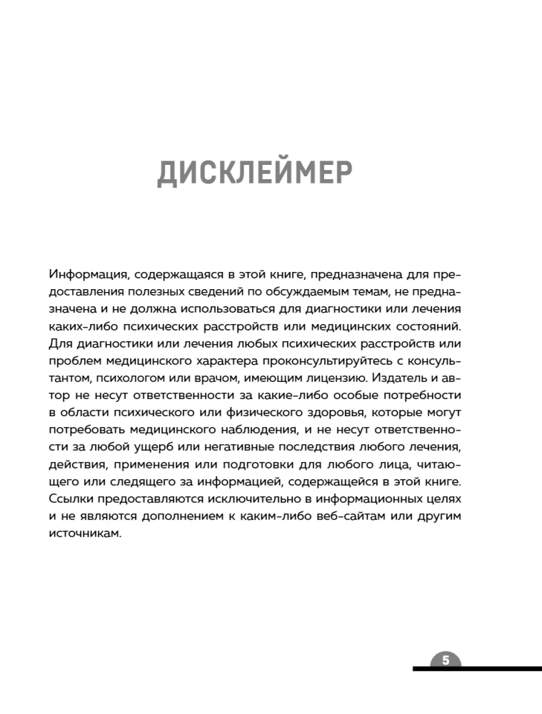 Ты издеваешься? Как научить ребенка управлять эмоциями, когда он вас не слышит