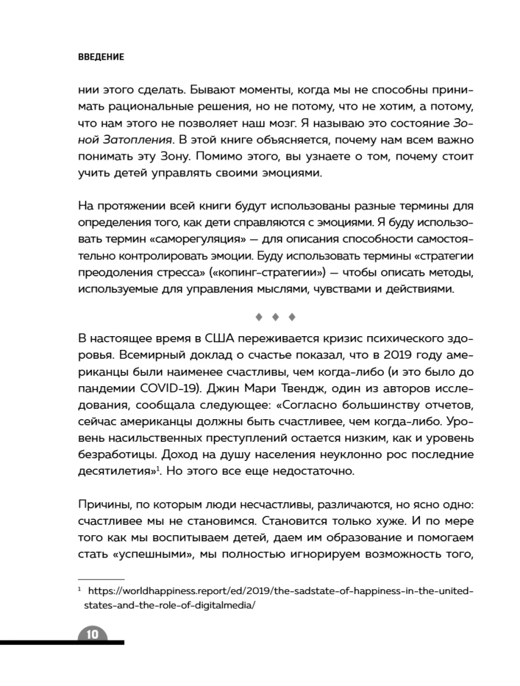 Ты издеваешься? Как научить ребенка управлять эмоциями, когда он вас не слышит