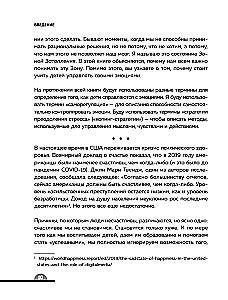 Ты издеваешься? Как научить ребенка управлять эмоциями, когда он вас не слышит