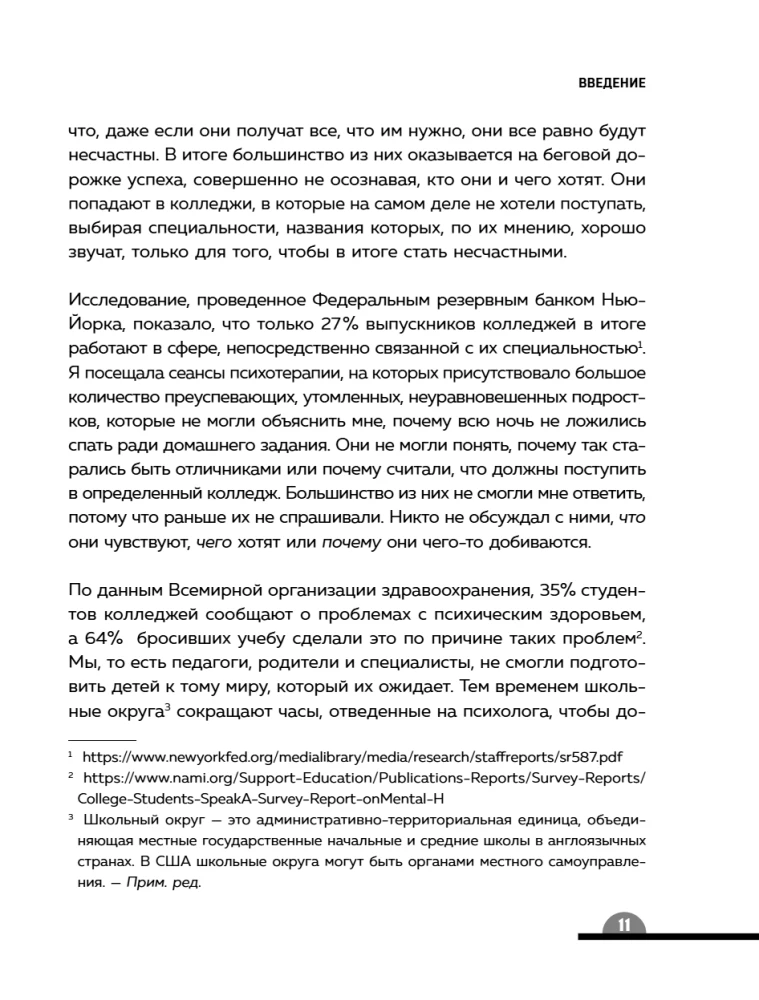 Ты издеваешься? Как научить ребенка управлять эмоциями, когда он вас не слышит