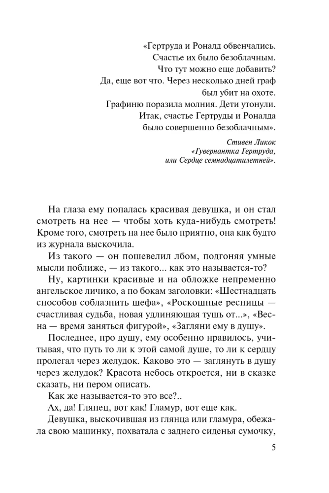 Закон обратного волшебства