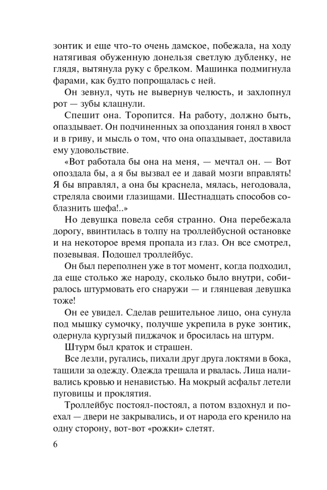 Закон обратного волшебства