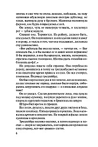 Закон обратного волшебства