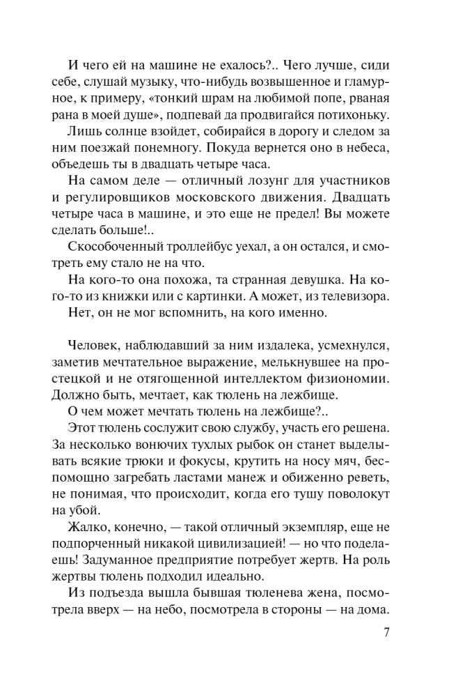 Закон обратного волшебства