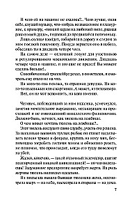 Закон обратного волшебства