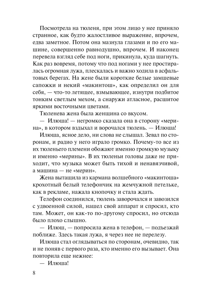Закон обратного волшебства