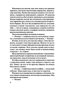 Закон обратного волшебства