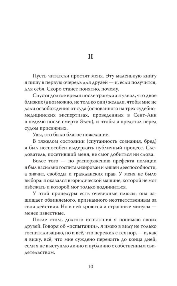 Биполярное расстройство. Чувство безнадежного одиночества