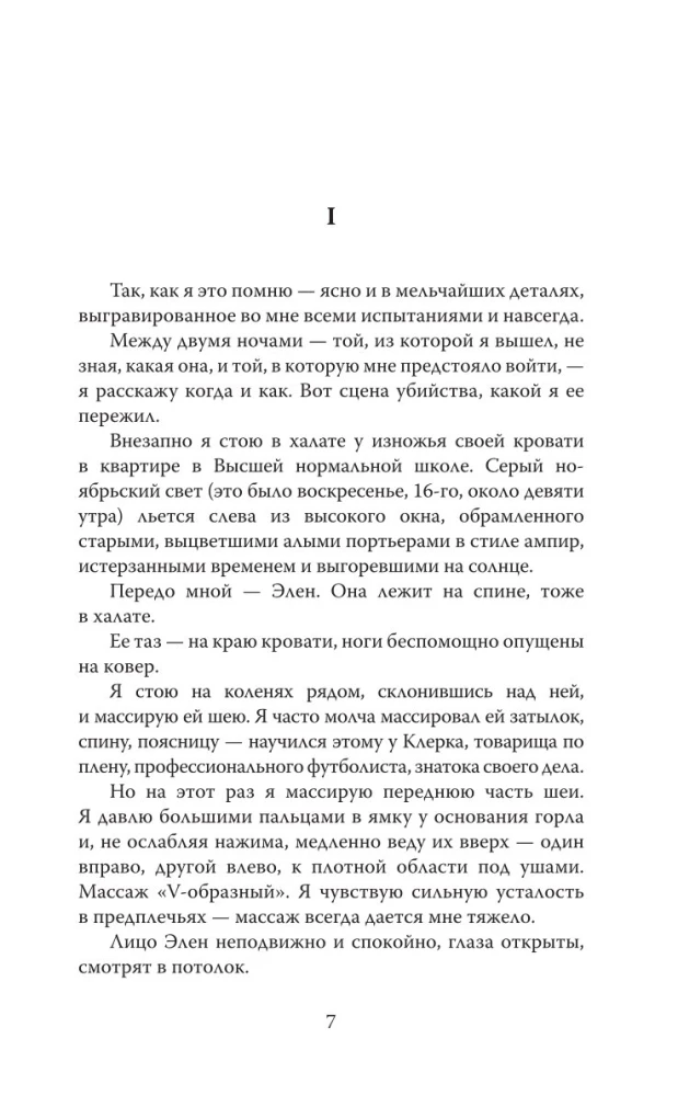 Биполярное расстройство. Чувство безнадежного одиночества