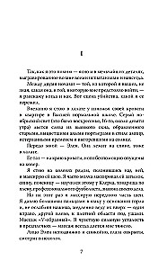 Биполярное расстройство. Чувство безнадежного одиночества