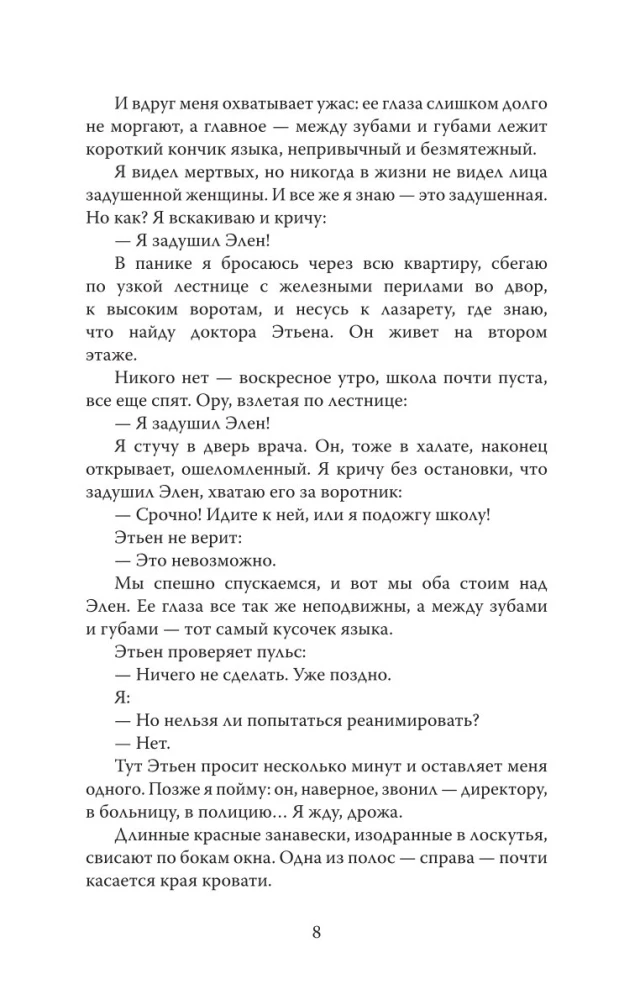 Биполярное расстройство. Чувство безнадежного одиночества
