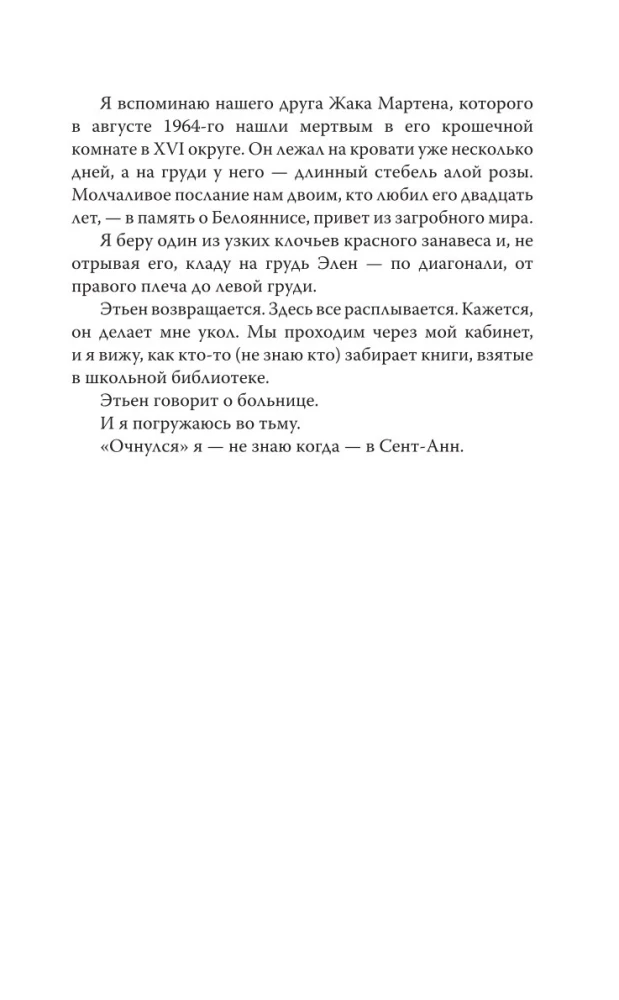 Биполярное расстройство. Чувство безнадежного одиночества