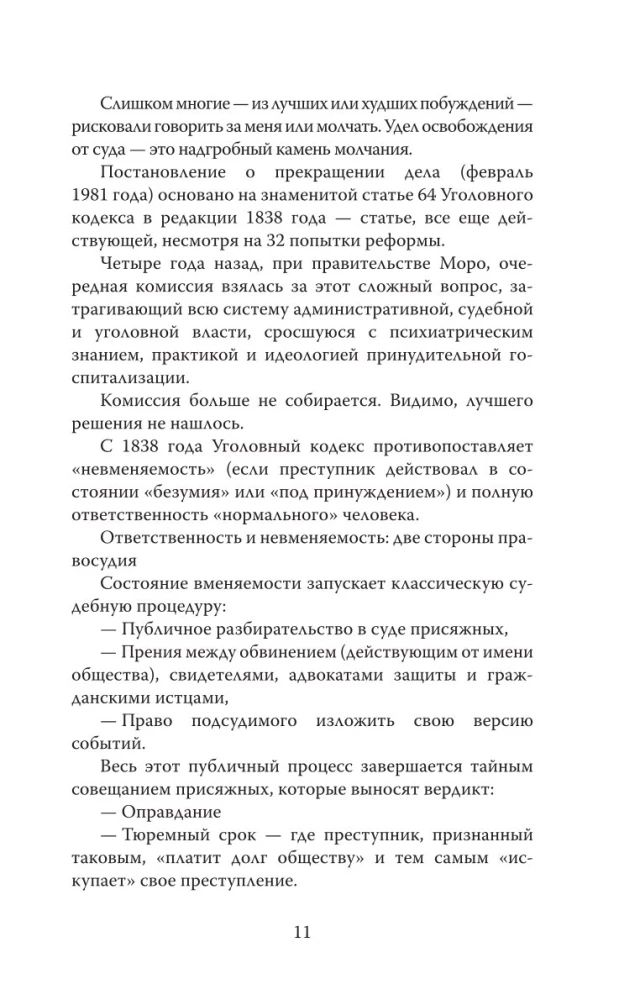 Биполярное расстройство. Чувство безнадежного одиночества