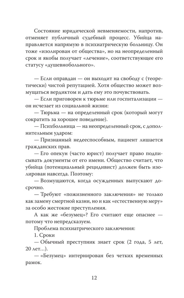 Биполярное расстройство. Чувство безнадежного одиночества