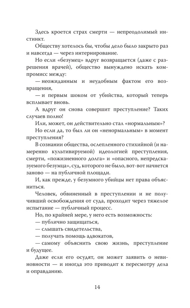 Биполярное расстройство. Чувство безнадежного одиночества