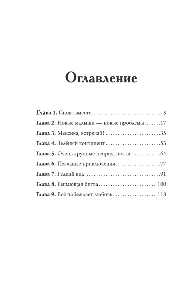 Lielais ceļojums. Apkārt pasaulei