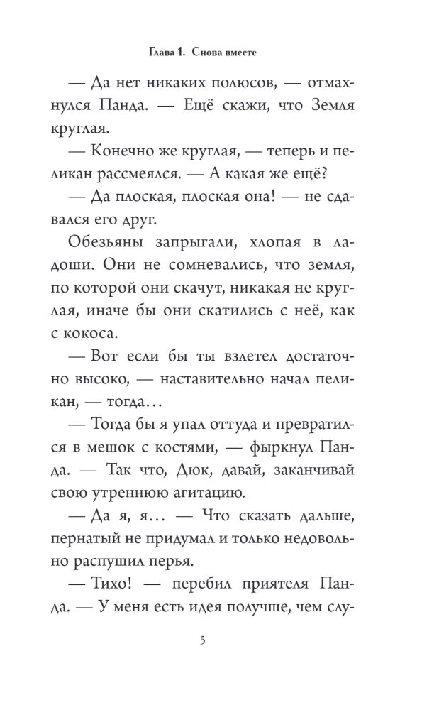 Lielais ceļojums. Apkārt pasaulei