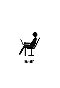 Mācieties kā Hārvardā. Pašorganizācijas noslēpumi studentiem un ne tikai