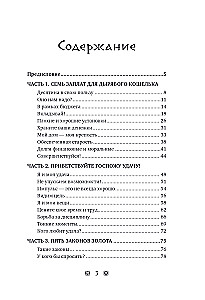 Kļūsti bagāts pēc Babilonas likumiem. Darba burtnīca pēc Džordža Kleisona grāmatas