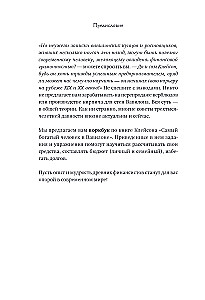 Kļūsti bagāts pēc Babilonas likumiem. Darba burtnīca pēc Džordža Kleisona grāmatas