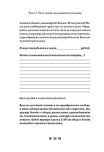 Kļūsti bagāts pēc Babilonas likumiem. Darba burtnīca pēc Džordža Kleisona grāmatas