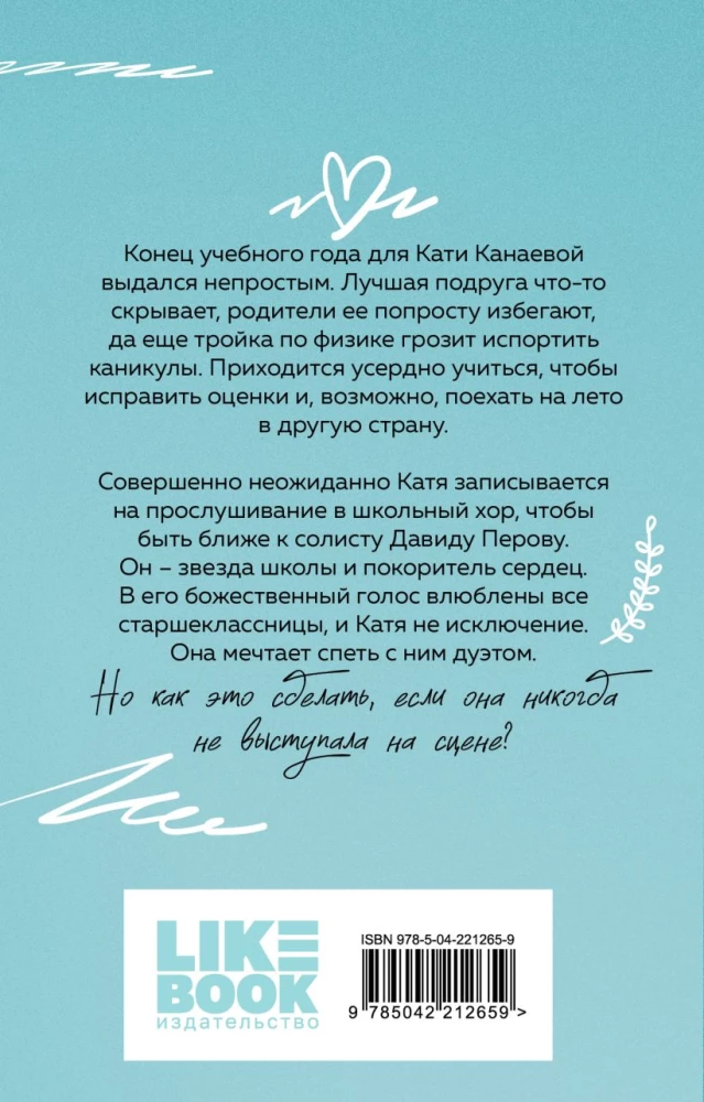 Vasaras plāni