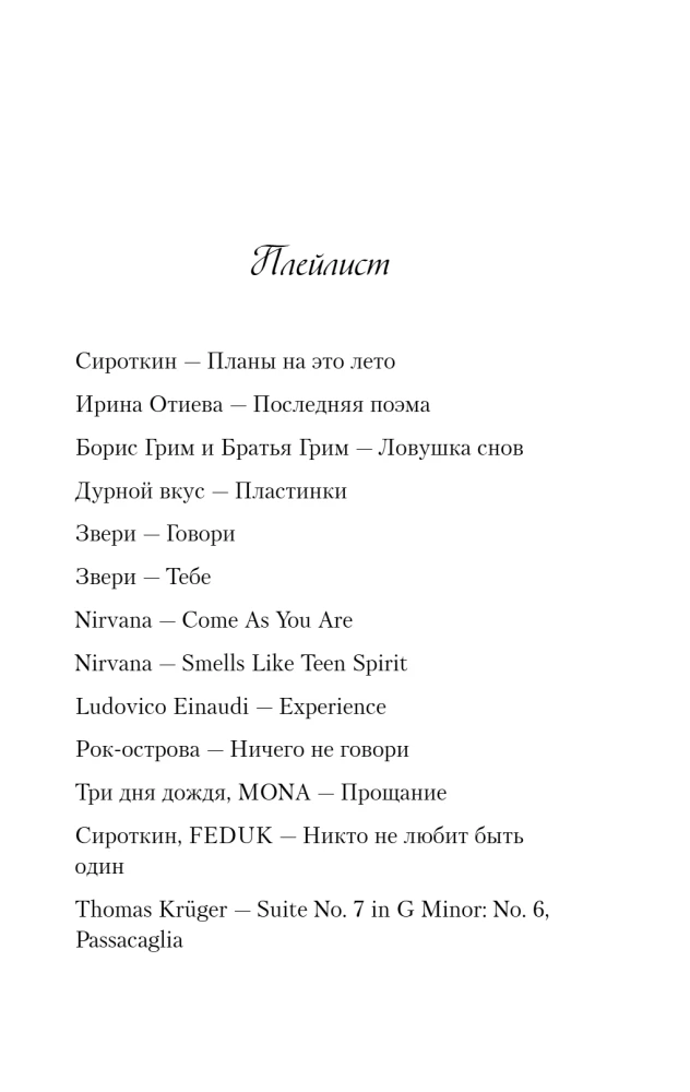 Vasaras plāni
