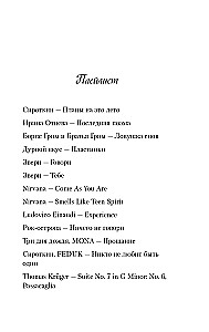 Vasaras plāni