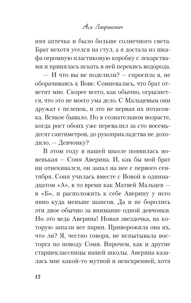 Vasaras plāni