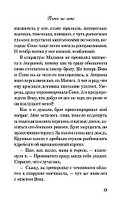 Vasaras plāni