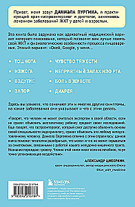 Как понять свой ЖКТ. Безобидные сигналы вашего организма и симптомы, на которые стоит обратить внимание