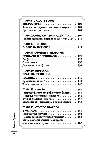 Как понять свой ЖКТ. Безобидные сигналы вашего организма и симптомы, на которые стоит обратить внимание