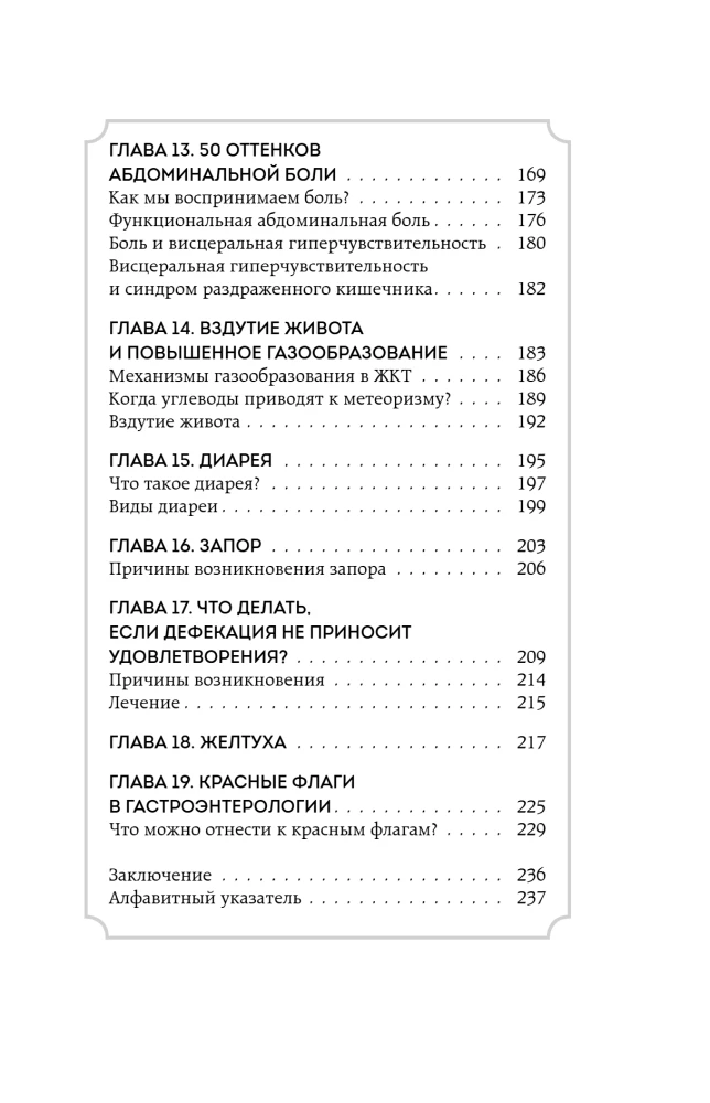 Как понять свой ЖКТ. Безобидные сигналы вашего организма и симптомы, на которые стоит обратить внимание