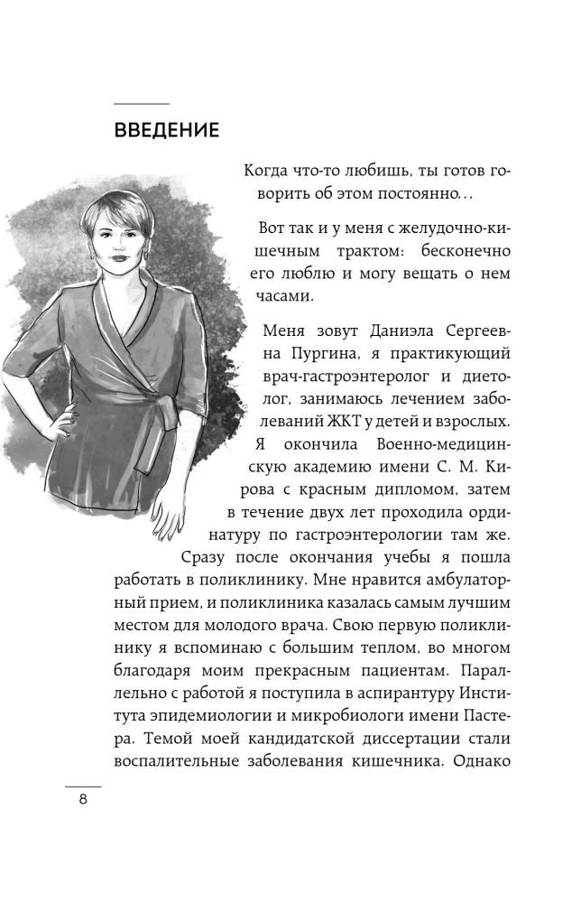 Как понять свой ЖКТ. Безобидные сигналы вашего организма и симптомы, на которые стоит обратить внимание
