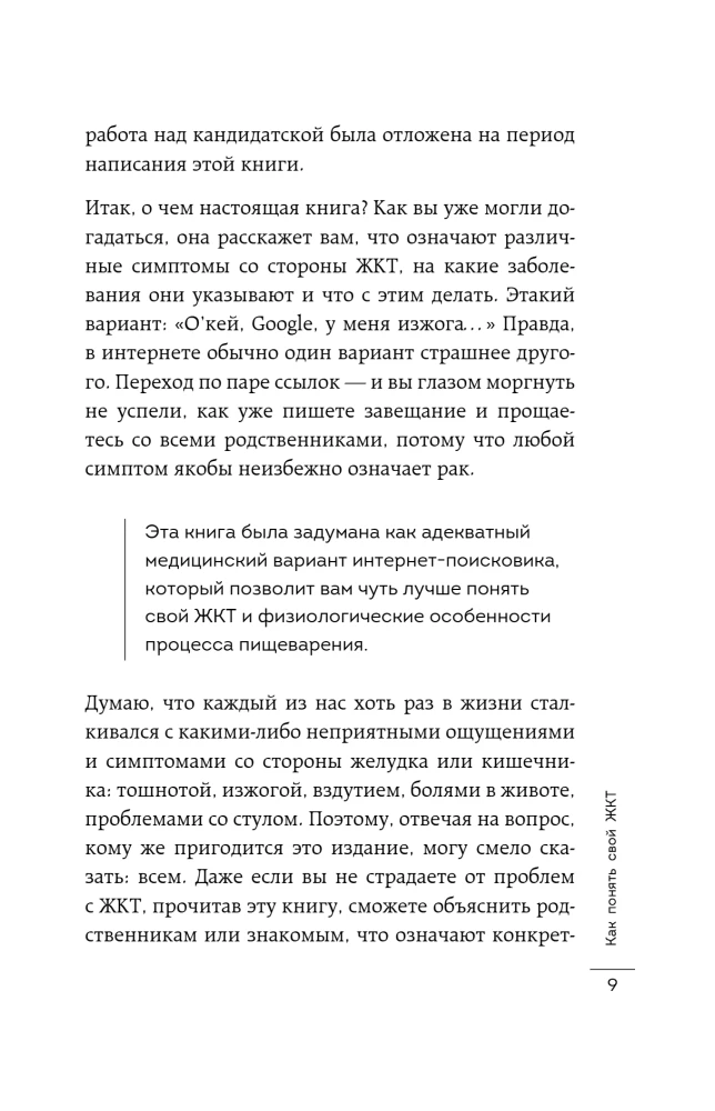 Как понять свой ЖКТ. Безобидные сигналы вашего организма и симптомы, на которые стоит обратить внимание