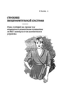 Как понять свой ЖКТ. Безобидные сигналы вашего организма и симптомы, на которые стоит обратить внимание
