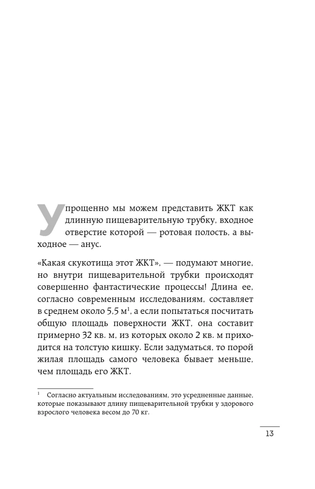 Как понять свой ЖКТ. Безобидные сигналы вашего организма и симптомы, на которые стоит обратить внимание