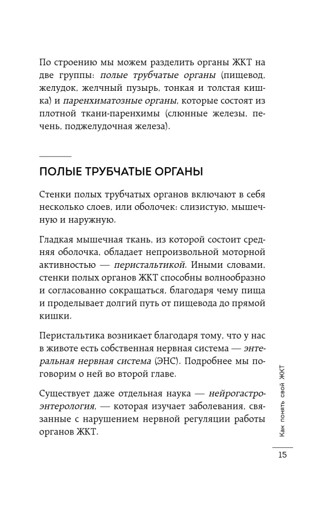Как понять свой ЖКТ. Безобидные сигналы вашего организма и симптомы, на которые стоит обратить внимание